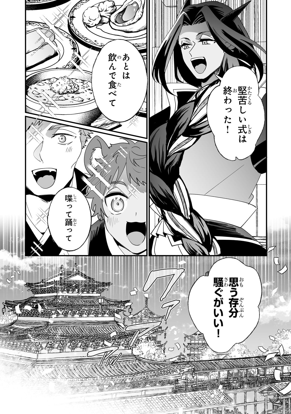 Nido to Ie ni wa Kaerimasen! - Chapter 55 - Page 9